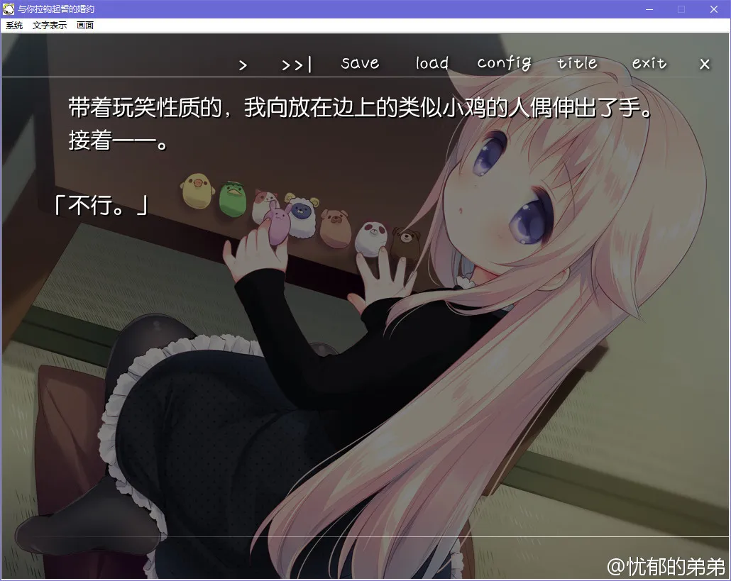 与你拉钩起誓的婚约