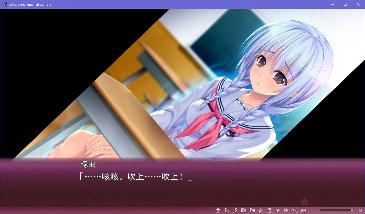 樱之杜†净梦者