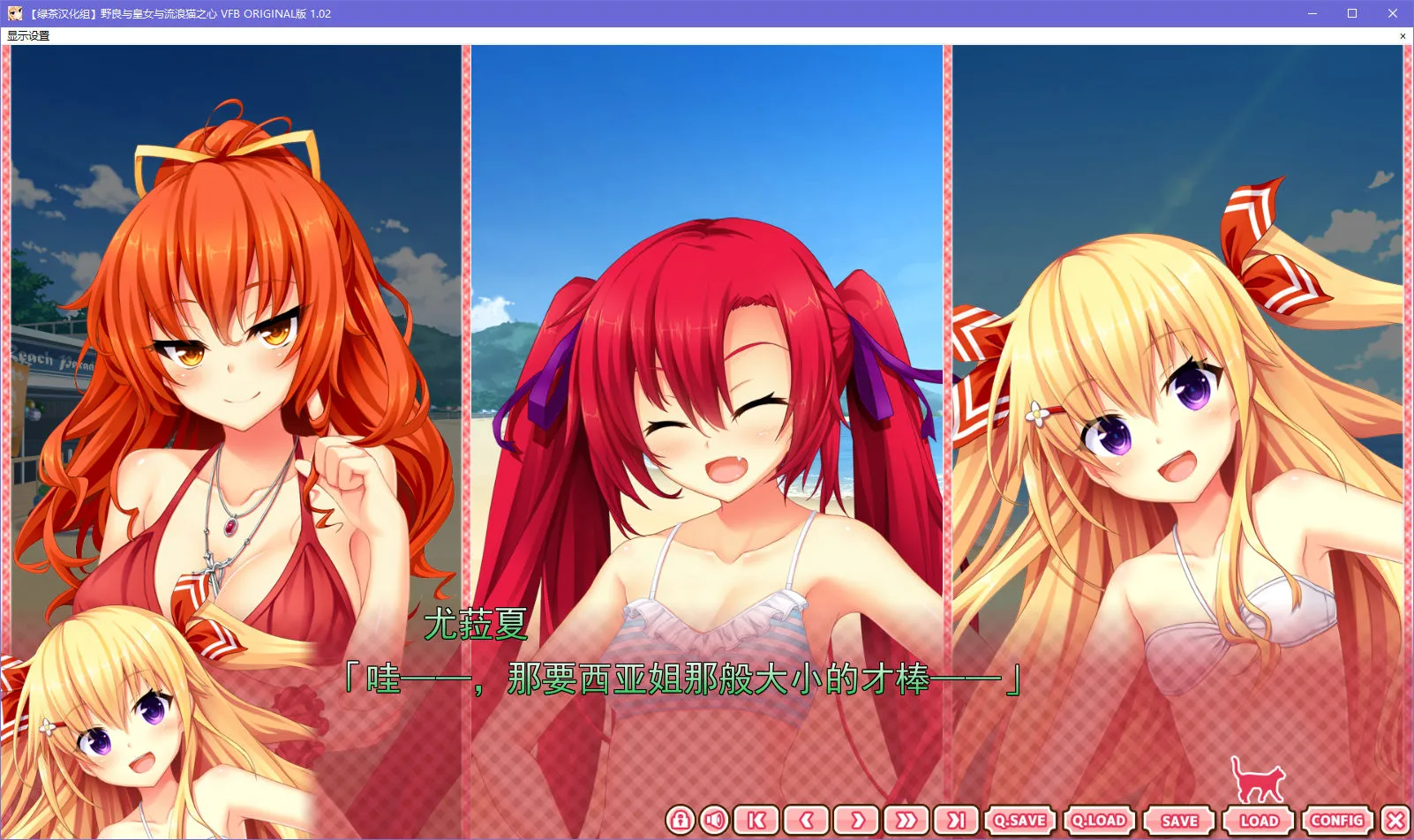野良与皇女与流浪猫之心 VFB