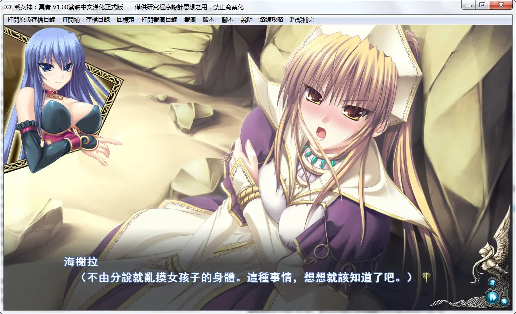 战女神VERITA
