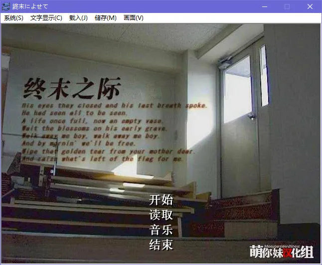 终末之际
