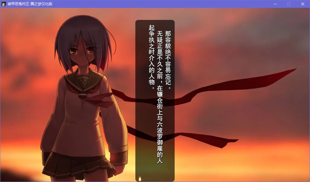 装甲恶鬼村正