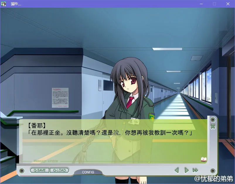 状况开始！