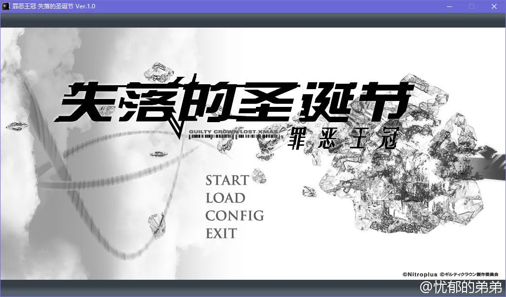 罪恶王冠：失落的圣诞