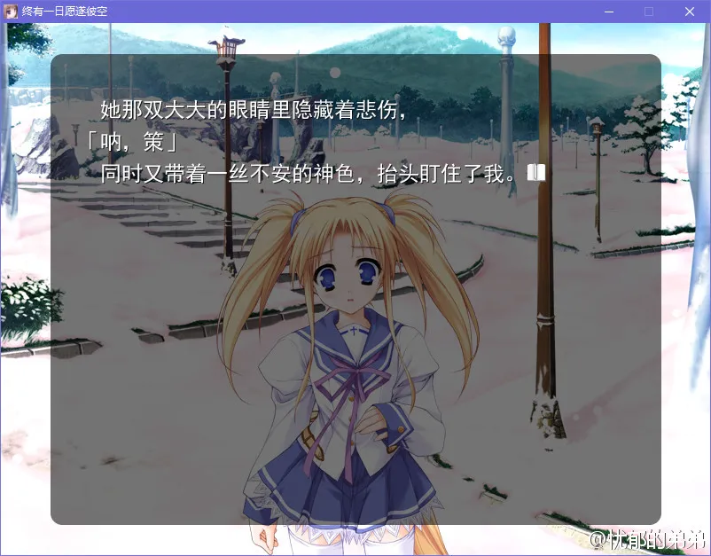 终有一日愿遂彼空