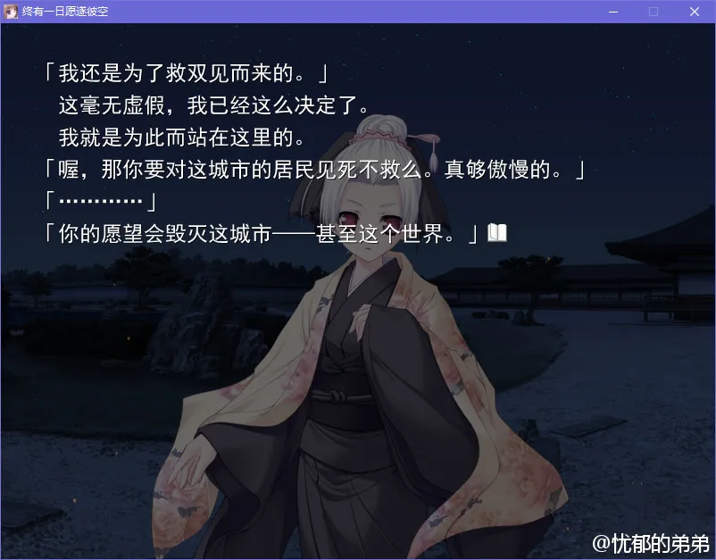 终有一日愿遂彼空