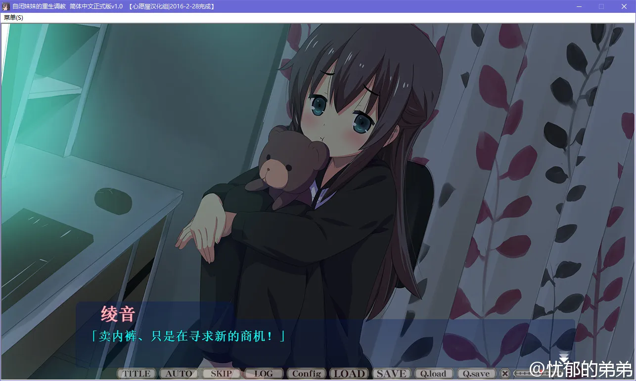 自闭妹妹的重生调教