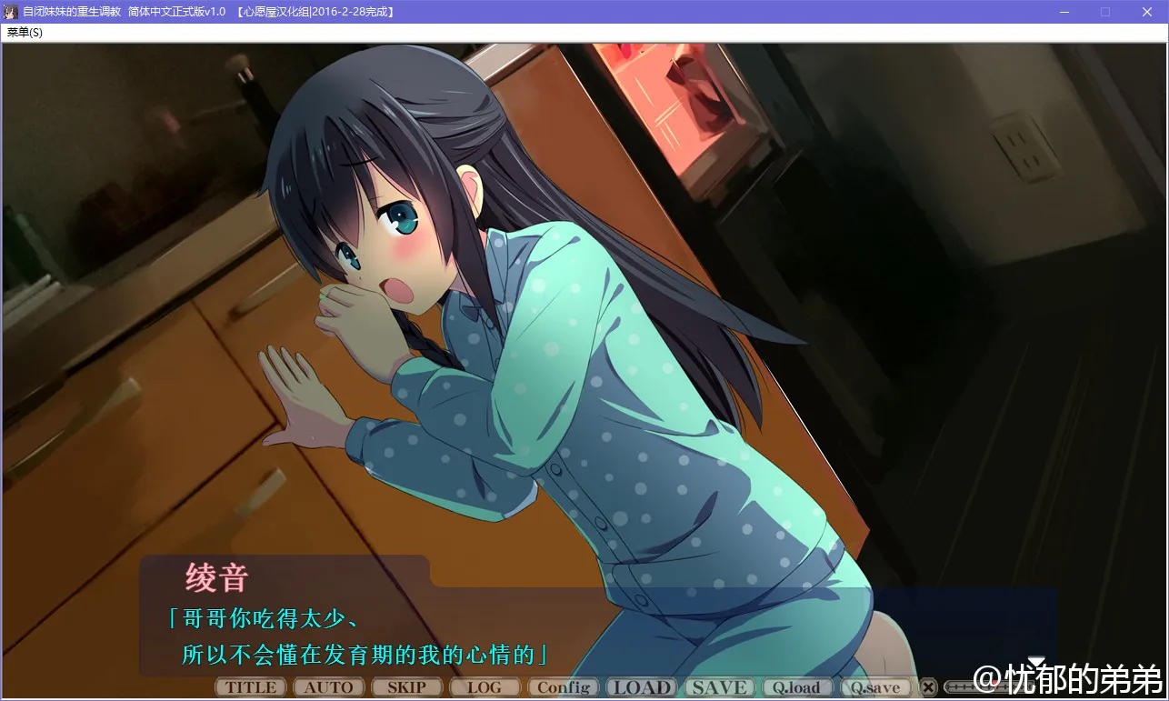 自闭妹妹的重生调教