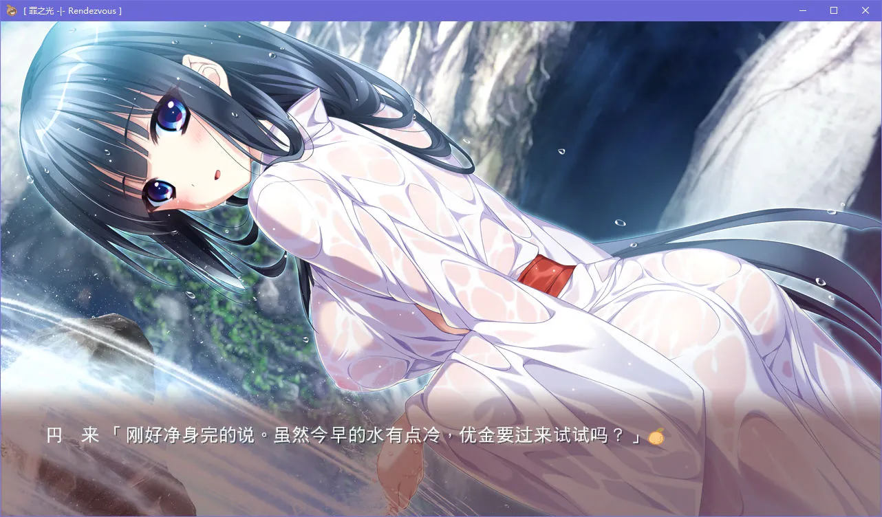 罪之光Rendezvous