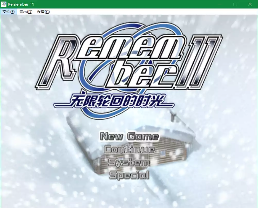 Remember11
